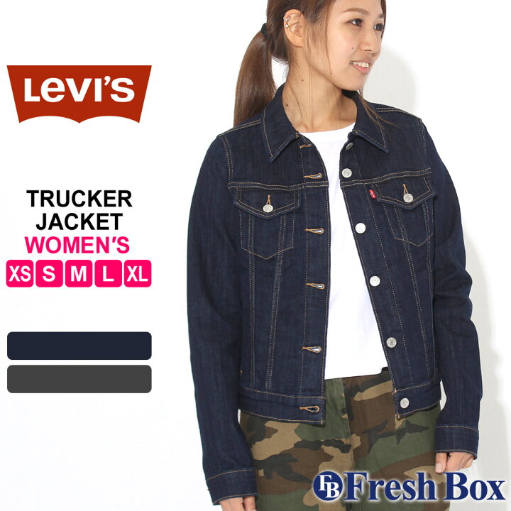 楽天市場 レディース リーバイス デニムジャケット 大きいサイズ Usaモデル ブランド Levis Levis Gジャン アメカジ カジュアル W F Freshbox
