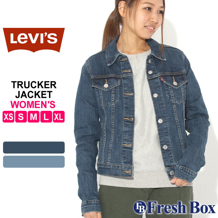 楽天市場 レディース リーバイス デニムジャケット 大きいサイズ Usaモデル ブランド Levis Levis Gジャン アメカジ カジュアル W F Freshbox