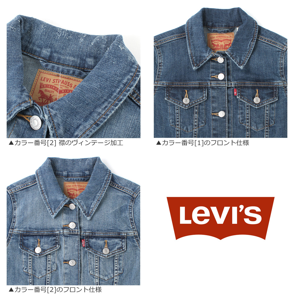 [レディース] リーバイス デニムジャケット 大きいサイズ 29945 USAモデル / ブランド Levis Levis / Gジャン アメカジ  カジュアル 【W】 | freshbox