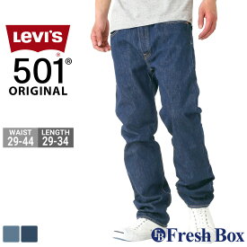 【送料無料】 Levi's リーバイス 501 usa ジーンズ 大きいサイズ メンズ レングス29/30/32/34 (USAモデル) 【W】