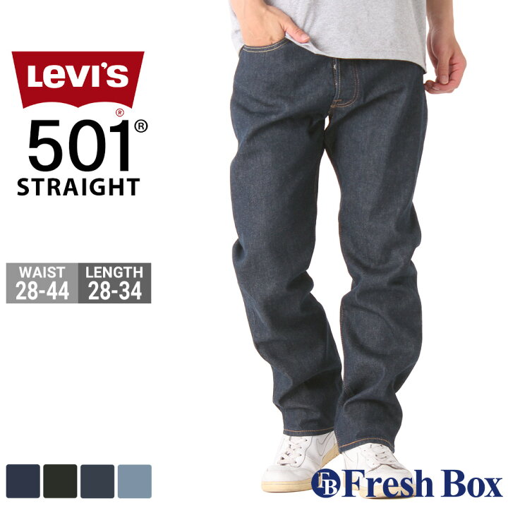 楽天市場 Levis リーバイス 501 パンツ ジーンズ ダメージ メンズ Usaモデル 大きいサイズ Rn A Cop Freshbox