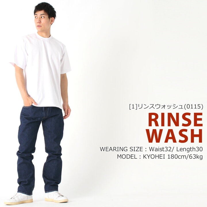 楽天市場 Levis リーバイス 501 パンツ ジーンズ ダメージ メンズ Usaモデル 大きいサイズ Rn A Cop Freshbox