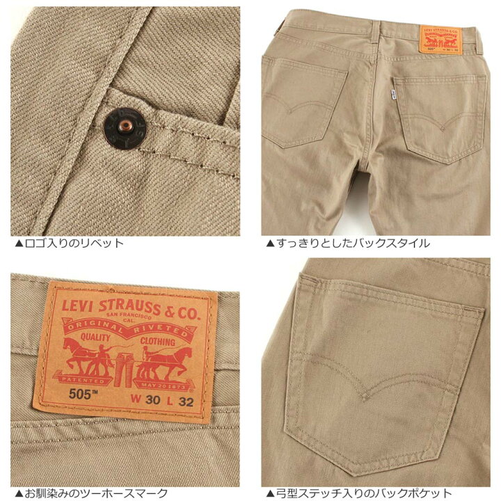 楽天市場 リーバイス 505 ジーンズ メンズ レギュラーフィット ストレート Usaモデル Levis チノパン ジーパン デニム 大きいサイズ ブランド 定番アイテム アメカジ ソックスイン Rn A Freshbox