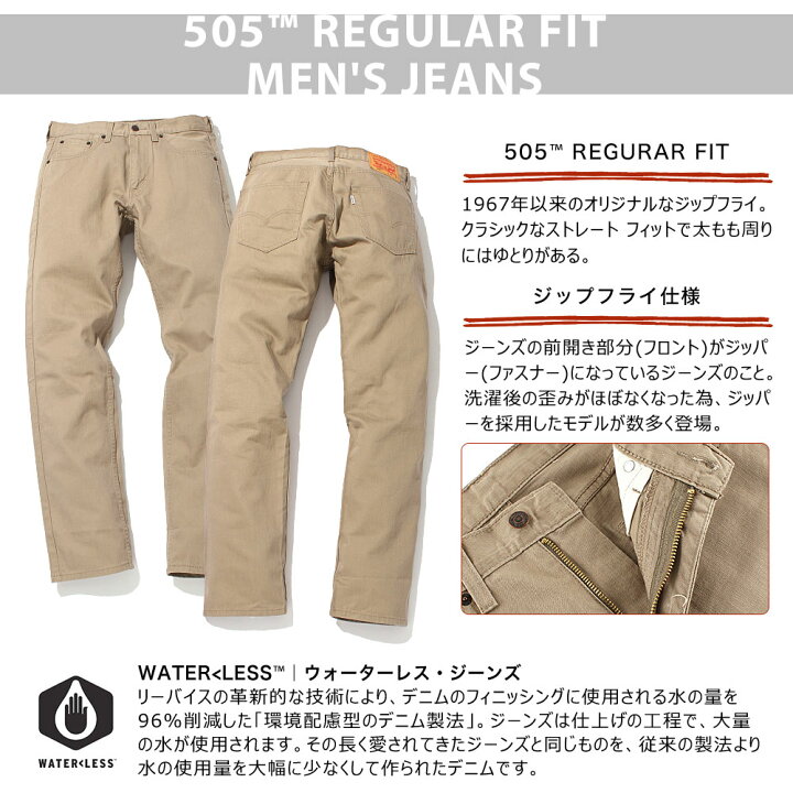 楽天市場 リーバイス 505 ジーンズ メンズ レギュラーフィット ストレート Usaモデル Levis チノパン ジーパン デニム 大きいサイズ ブランド 定番アイテム アメカジ ソックスイン Rn A Freshbox