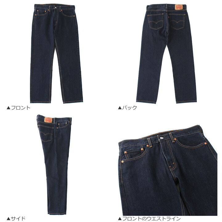 楽天市場 Sランク 丈違い 009 アウトレット 返品 交換 キャンセル不可 丈違い Levis リーバイス デニムジーンズ 大きいサイズ Usaモデル 股下73cm Outlet Freshbox