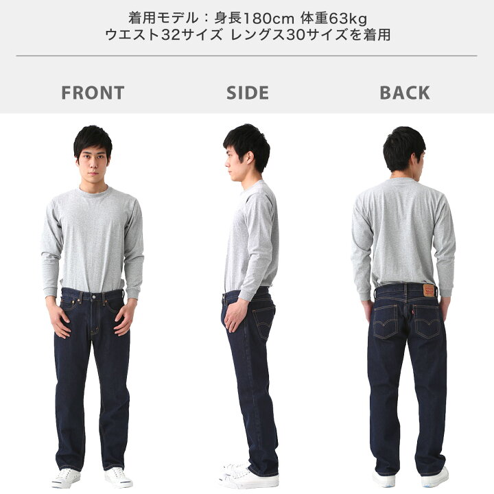 楽天市場 送料無料 リーバイス 505 デニムパンツ ジーンズ ジップフライ ブラック メンズ ウエスト29 44インチ 股下29 34インチ Usaモデル Levi S Levis ジーパン 大きいサイズ ブランド 定番アイテム アメカジ W Freshbox