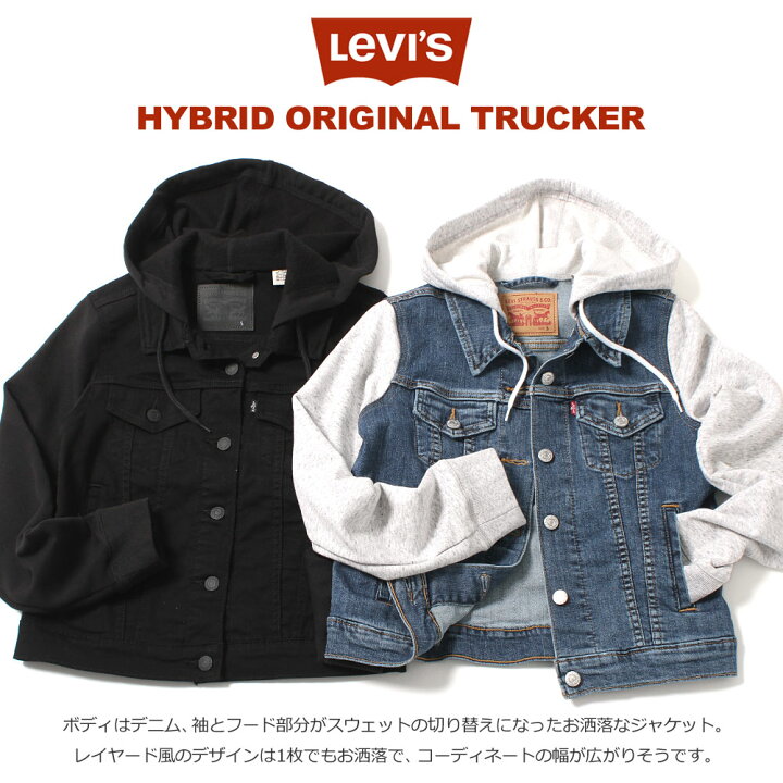 楽天市場】[レディース] リーバイス デニムジャケット 大きいサイズ 