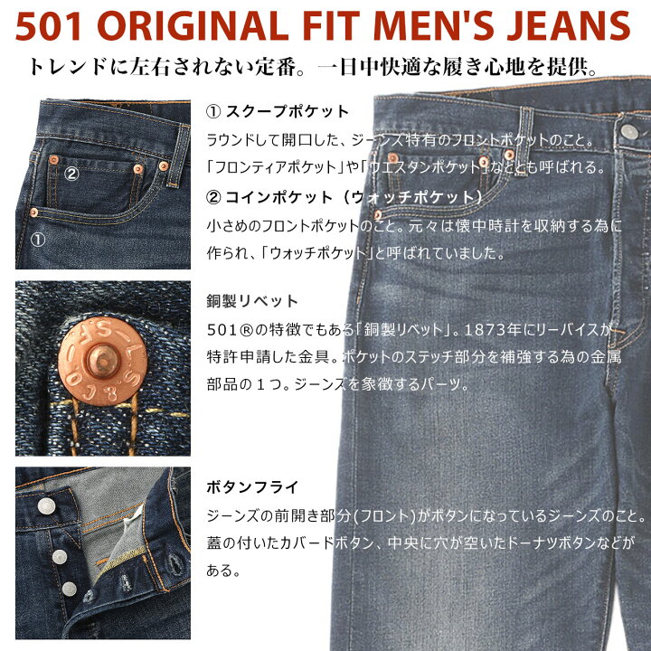 楽天市場】リーバイス 501 デニムパンツ ジーンズ ボタンフライ メンズ 