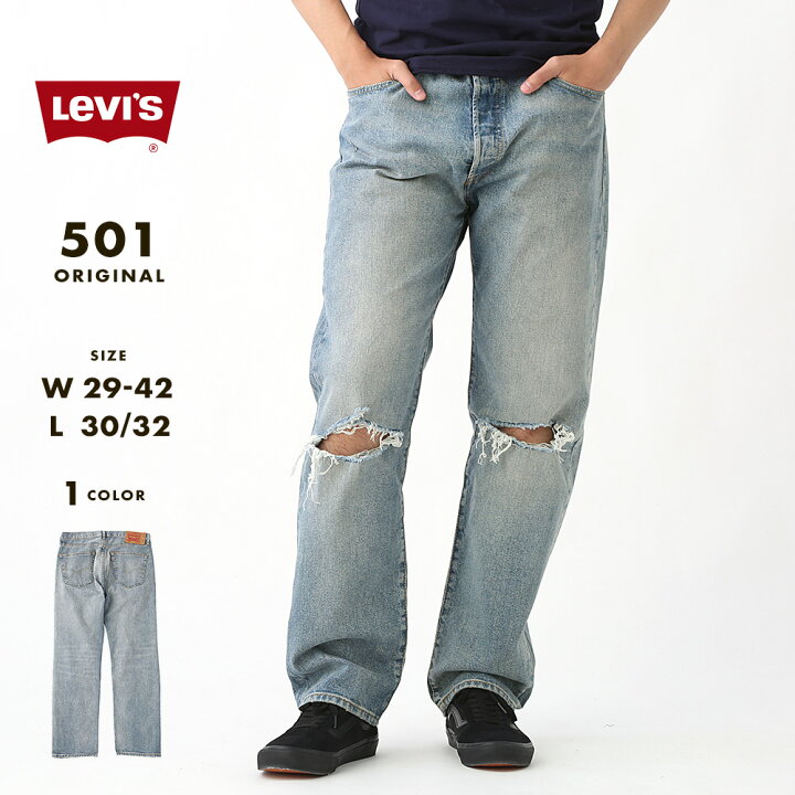楽天市場】Levis リーバイス 501 デニムパンツ ジーンズ ボタンフライ 