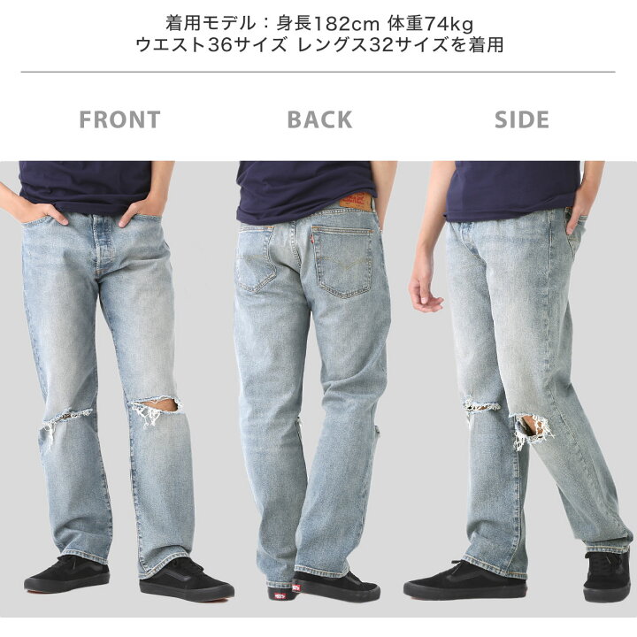 楽天市場】リーバイス 501 デニムパンツ ジーンズ ボタンフライ メンズ 