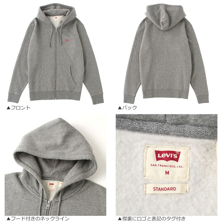 楽天市場 Levis リーバイス パーカー ジップアップ 裏地 メンズ Usaモデル 大きいサイズ Rn A Cop Freshbox