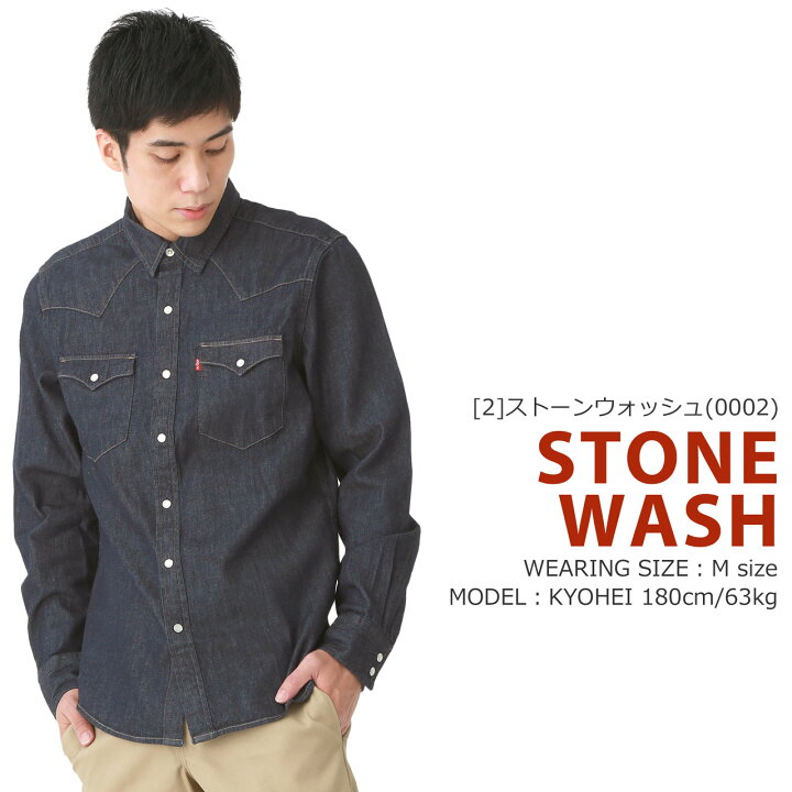 楽天市場 リーバイス シャツ 長袖 メンズ ウエスタン ポケット付き Xs 2xl Usaモデル Levi S Levis レディース 長袖シャツ ビッグシルエット 大きいサイズ 定番アイテム ブランド アメカジ Rn A W Freshbox