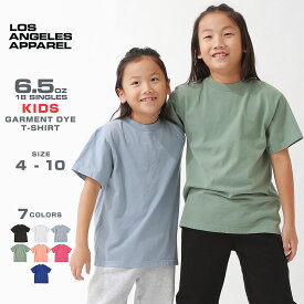 【送料無料】 [キッズ] ロサンゼルスアパレル Tシャツ 半袖 ボーイズ 子供服 男の子 女の子 6.5オンス 厚手 ヘビーウェイト heavyweight Garment Dye 18101GD USAモデル ロスアパ LOS ANGELES APPAREL【COP】【メール便可】