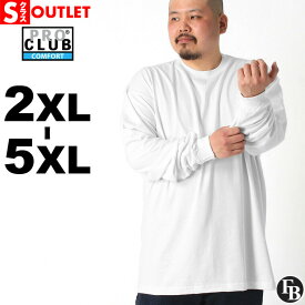 【送料無料】 【Sランク】 アウトレット 在庫処分｜返品・交換・キャンセル不可｜[ビッグサイズ] PRO CLUB プロクラブ ロンt メンズ ブランド Tシャツ 長袖 無地 大きいサイズ 2XL-5XL コンフォート 5.9オンス [proclub-119-big] [OUTLET] 【メール便可】