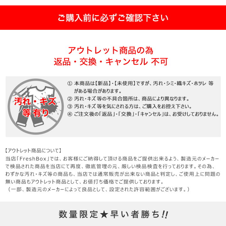 楽天市場】【Sランク】 アウトレット 在庫処分｜返品・交換  