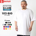 【Sランク】アウトレット 返品・交換・キャンセル不可｜[ビッグサイズ] プロクラブ Tシャツ 半袖 コンフォート 102 クルーネック 無地 2XL-5XL USAサイズ PRO CLUB 【メール便可】