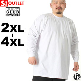 【Sランク】 アウトレット 在庫処分｜返品・交換・キャンセル不可｜[ビッグサイズ] PRO CLUB プロクラブ ロンt メンズ ブランド ヘビーウェイト 厚手 Tシャツ 長袖 無地 大きいサイズ 6.5オンス [proclub-114-big] [OUTLET] 【メール便可】