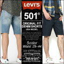 【送料無料】 リーバイス Levi's Levis リーバイス 501 ハーフパンツ メンズ 大きいサイズ Levi's 501 ORIGINAL FIT SH... ランキングお取り寄せ