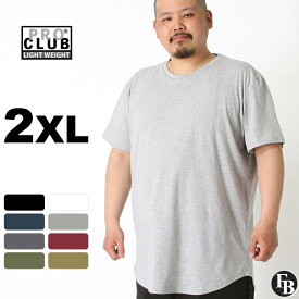 【送料無料】 [ビッグサイズ] プロクラブ Tシャツ 半袖 ロング丈 無地 メンズ｜大きいサイズ USAモデル ブランド PRO CLUB｜半袖Tシャツ ビッグTシャツ ビッグシルエット XXL 2L【メール便可】