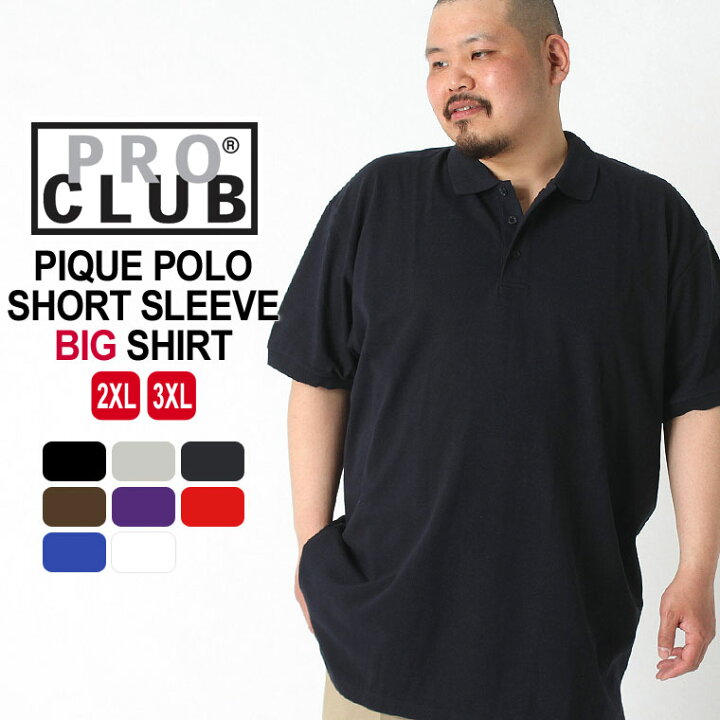 楽天市場 ビッグサイズ プロクラブ ポロシャツ 半袖 無地 メンズ 121 大きいサイズ Usaモデル ブランド Pro Club 半袖ポロシャツ 鹿の子 F メール便可 Freshbox