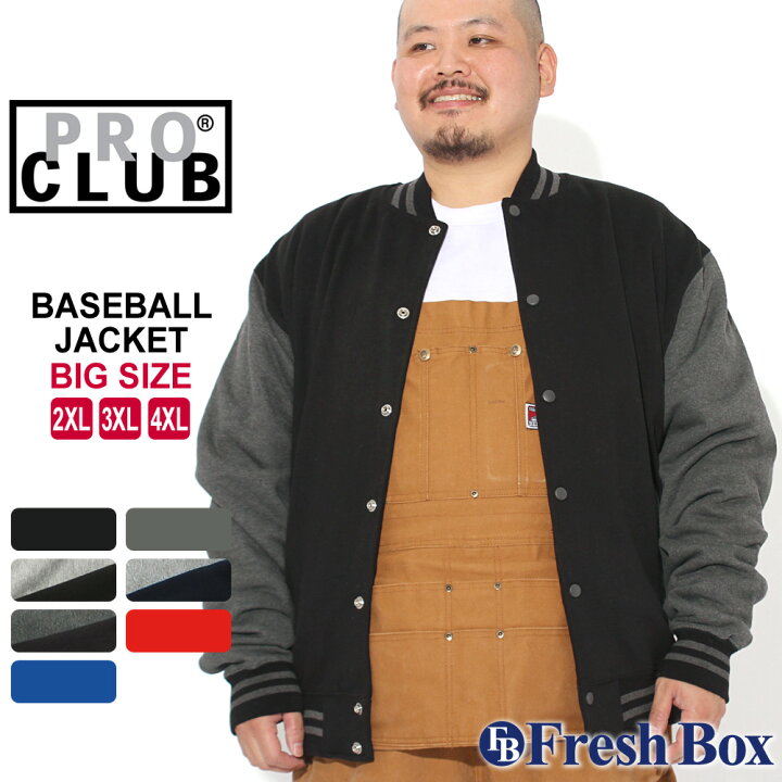 楽天市場】【送料無料】 [ビッグサイズ] PRO CLUB プロクラブ 