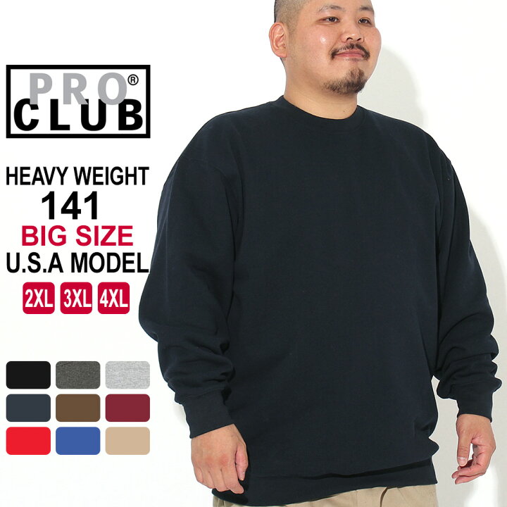 楽天市場】【送料無料】 [ビッグサイズ] PRO CLUB プロクラブ 