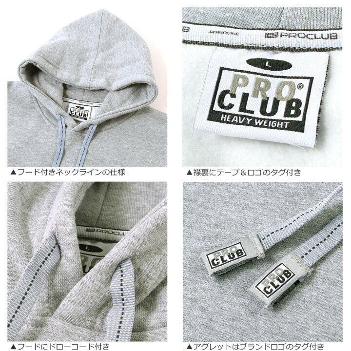 楽天市場】(再入荷) 【送料無料】 PRO CLUB プロクラブ ヘビーウェイト 