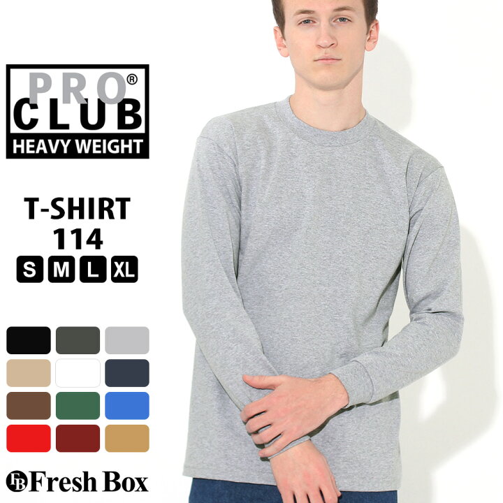 楽天市場 プロクラブ ロンt ヘビーウェイト メンズ 6 5オンス Tシャツ 長袖 厚手 S Xl 114 Usaモデル Pro Club レディース 長袖tシャツ ビッグシルエット 大きいサイズ ブランド 定番アイテム Rn A メール便可 Freshbox