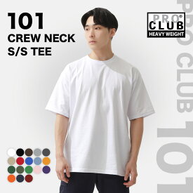 【6/3(火)再入荷】【送料無料】 PRO CLUB プロクラブ ヘビーウェイト Tシャツ メンズ 半袖 大きいサイズ 無地 厚手 6.5オンス ゆったり 大きめ オーバーサイズ ビッグ ブランド アメカジ カジュアル ストリート シンプル クルーネック 101 USAモデル 【メール便可】