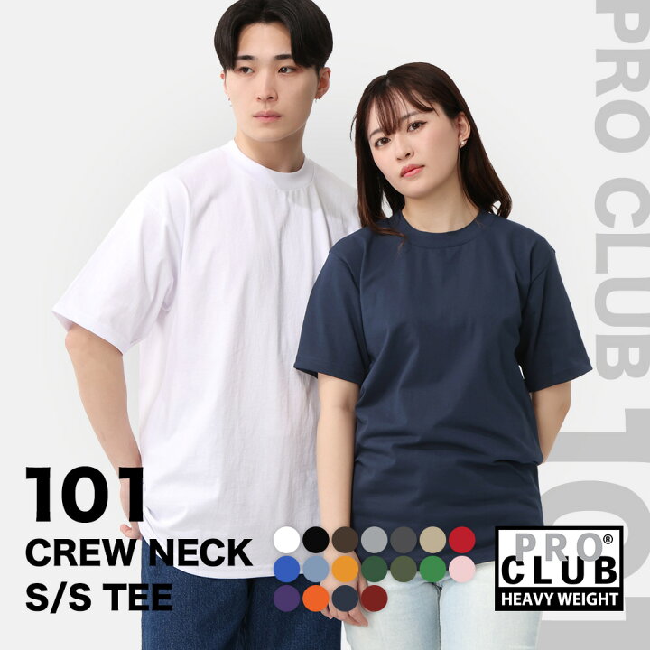 正規代理店 送料無料 PRO CLUB プロクラブ ヘビーウェイト Tシャツ 半袖 大きいサイズ メンズ レディース ユニセックス 男女兼用 無地 厚手 ゆったり 大きめ オーバーサイズ ブランド アメカジ ストリート シンプル 101 USAモデル COP メール便可