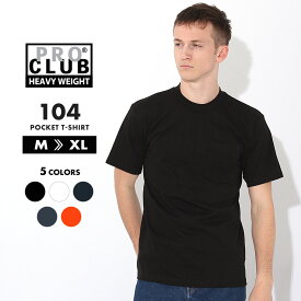 【送料無料】 PRO CLUB プロクラブ Tシャツ 半袖 ヘビーウェイト メンズ USAモデル 半袖Tシャツ ポケT 大きいサイズ【COP】【メール便可】