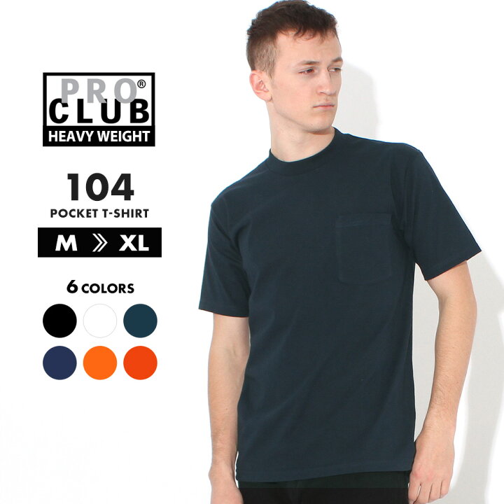 楽天市場】PRO CLUB プロクラブ Tシャツ ヘビーウェイト ポケット 6.5 