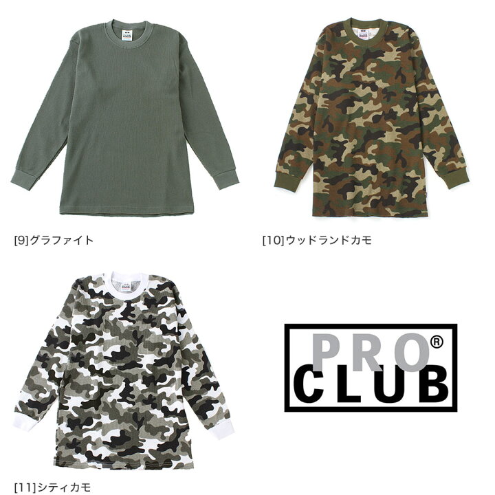 楽天市場】PRO CLUB プロクラブ 長袖Tシャツ ロンT メンズ サーマル 