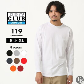 【送料無料】 PRO CLUB プロクラブ 長袖tシャツ メンズ Tシャツ ロンT 長袖 無地 大きいサイズ 大きめ ゆったり オーバーサイズ ブランド アメカジ ストリート コンフォート 5.9オンス LL XL 2L [USAモデル] 【COP】 【メール便可】