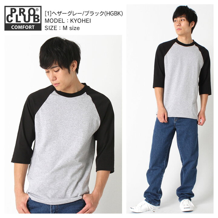 楽天市場】PRO CLUB プロクラブ 七分袖 ベースボールtシャツ 