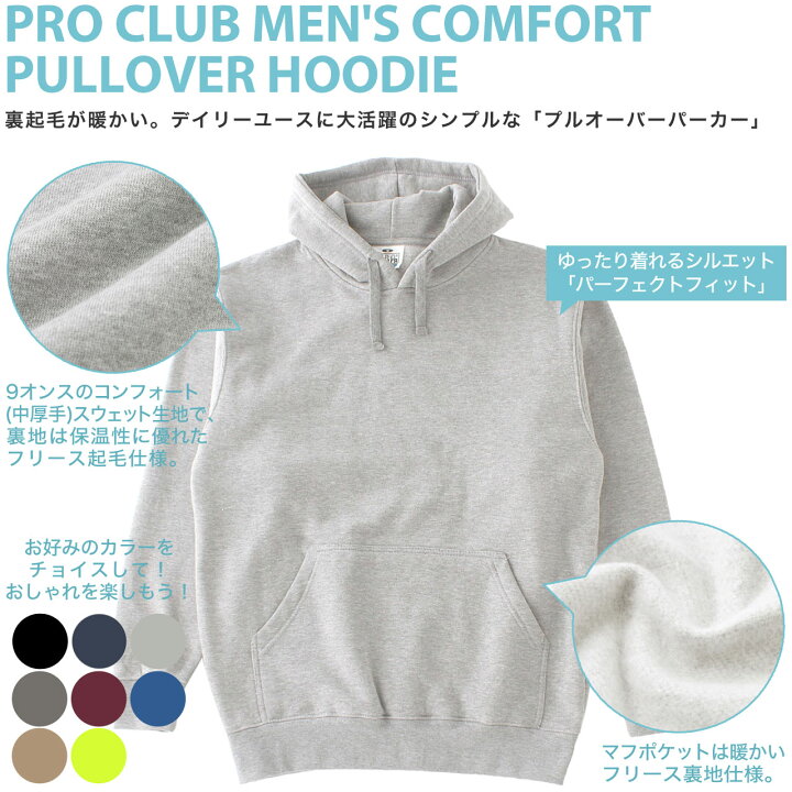 楽天市場】【送料無料】 [ビッグサイズ] PRO CLUB プロクラブ 