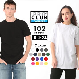 【送料無料】 PRO CLUB プロクラブ Tシャツ 半袖 コンフォート 102 クルーネック 無地 S-XL USAサイズ【メール便可】【COP】
