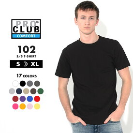 割引クーポンも配布中 | PRO CLUB プロクラブ Tシャツ 半袖 コンフォート 102 クルーネック 無地 S-XL USAサイズ【メール便可】【COP】