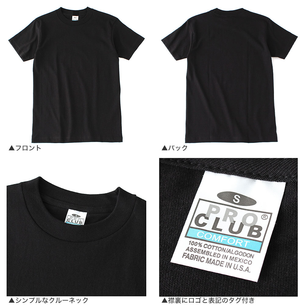 楽天市場】[ビッグサイズ] PRO CLUB プロクラブ Tシャツ 半袖 