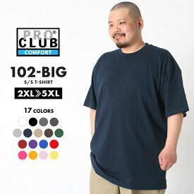 【送料無料】 [ビッグサイズ] PRO CLUB プロクラブ Tシャツ 半袖 コンフォート 102 クルーネック 無地 2XL-5XL USAサイズ【COP】