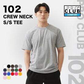 【6/3(火)再入荷】【送料無料】 PRO CLUB プロクラブ Tシャツ メンズ 半袖 大きいサイズ 無地 ゆったり 大きめ オーバーサイズ ビッグ 5.8オンス コンフォート ブランド アメカジ カジュアル ストリート シンプル クルーネック 101 USAモデル 【メール便可】