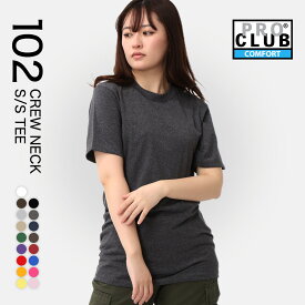 【送料無料】 PRO CLUB プロクラブ tシャツ レディース 半袖 ゆったり 大きいサイズ 大きめ 無地 オーバーサイズ ビッグ コンフォート ブランド きれいめ カジュアル シンプル おしゃれ ストリート アメカジ 5.8オンス USAモデル 【COP】 【メール便可】