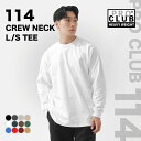 【6/3(火)再入荷】【送料無料】 PRO CLUB プロクラブ ロンT ヘビーウェイト メンズ 大きいサイズ 無地 Tシャツ 長袖 ゆったり 大きめ 厚手 インナー 6.5オンス オーバーサイズ ブランド アメカジ カジュアル ストリート シンプル 114 USAモデル 【メール便可】