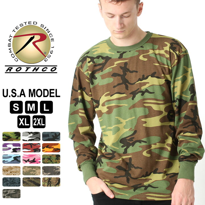 楽天市場 ロスコ Tシャツ 長袖 メンズ 大きいサイズ Usaモデル Rothco 米軍 ブランドロンt 長袖tシャツ ミリタリー 迷彩 F Freshbox