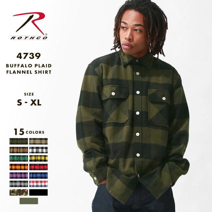 楽天市場 Rothco ロスコ ネルシャツ メンズ 長袖シャツ ブロックチェック Usaモデル カジュアシャツ 大きいサイズ Cop F Freshbox