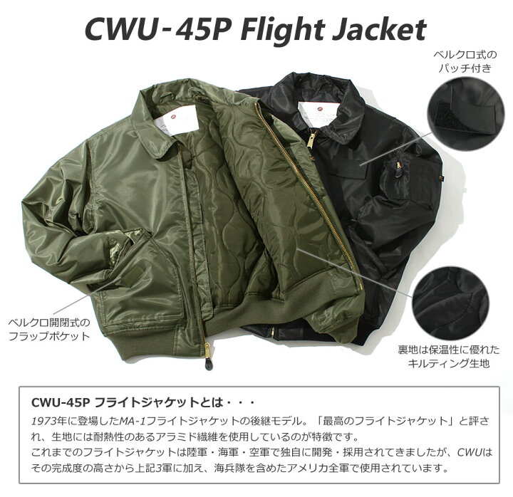 楽天市場】ROTHCO ロスコ CWU-45P フライトジャケット 米軍 アメリカ軍 