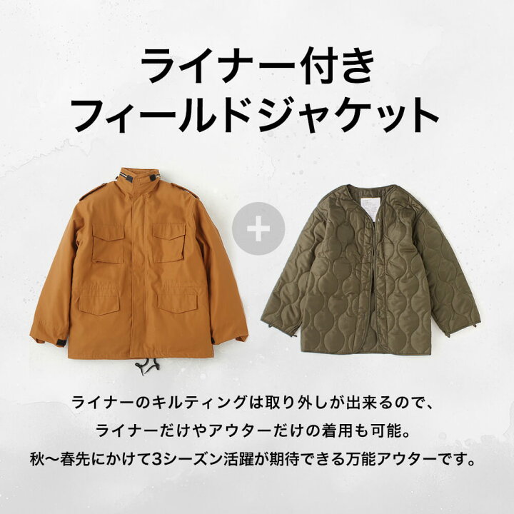 楽天市場】ROTHCO ロスコ M65 フィールドジャケット メンズ 大きい 