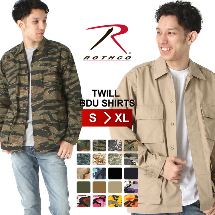 楽天市場 ロスコ シャツ 長袖 メンズ u ツイル S Xl Usaモデル Rothco Ll 大きいサイズ ブランド 定番アイテム 長袖シャツ ミリタリーシャツ ジャケット シャケット Shacket F Freshbox