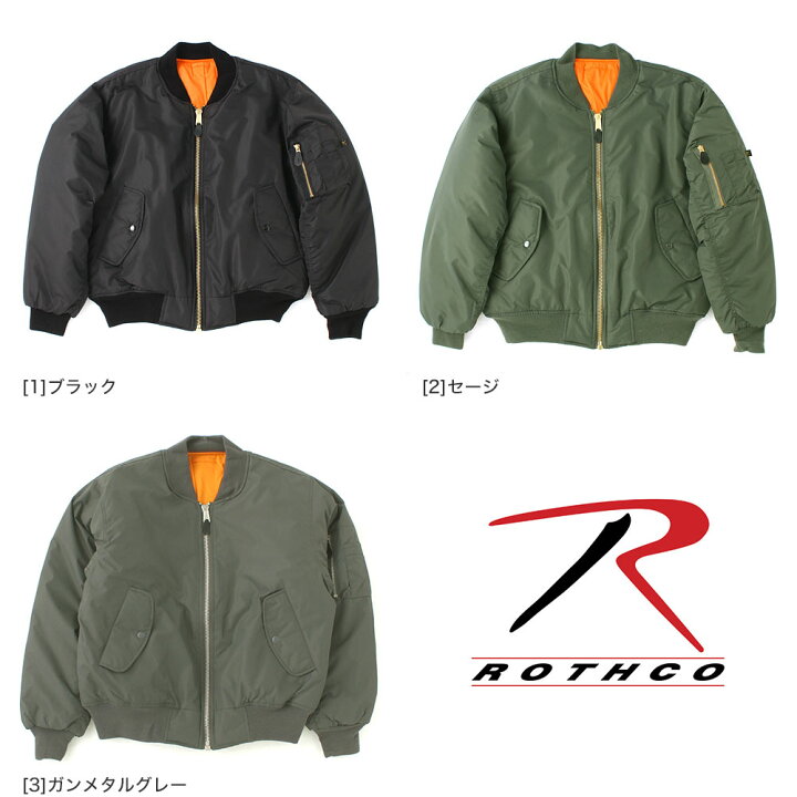 楽天市場】ROTHCO ロスコ MA1 フライトジャケット メンズ 大きいサイズ 