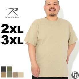 【送料無料】 [ビッグサイズ] ロスコ Tシャツ 半袖 メンズ クルーネック 無地 カットソー 2XL/3XL USAモデル ROTHCO / XXL 3L 4L 半袖Tシャツ 大きいサイズ ブランド ミリタリー 米軍【メール便可】